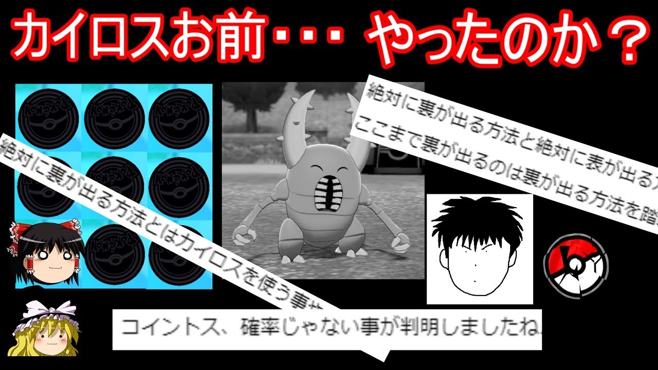 カイロスさんに例の不正コインバグ使用疑惑が浮上している件【ポケポケ】【ゆっくり実況】【ポケカポケット】Pokémon Trading Card Game Pocket