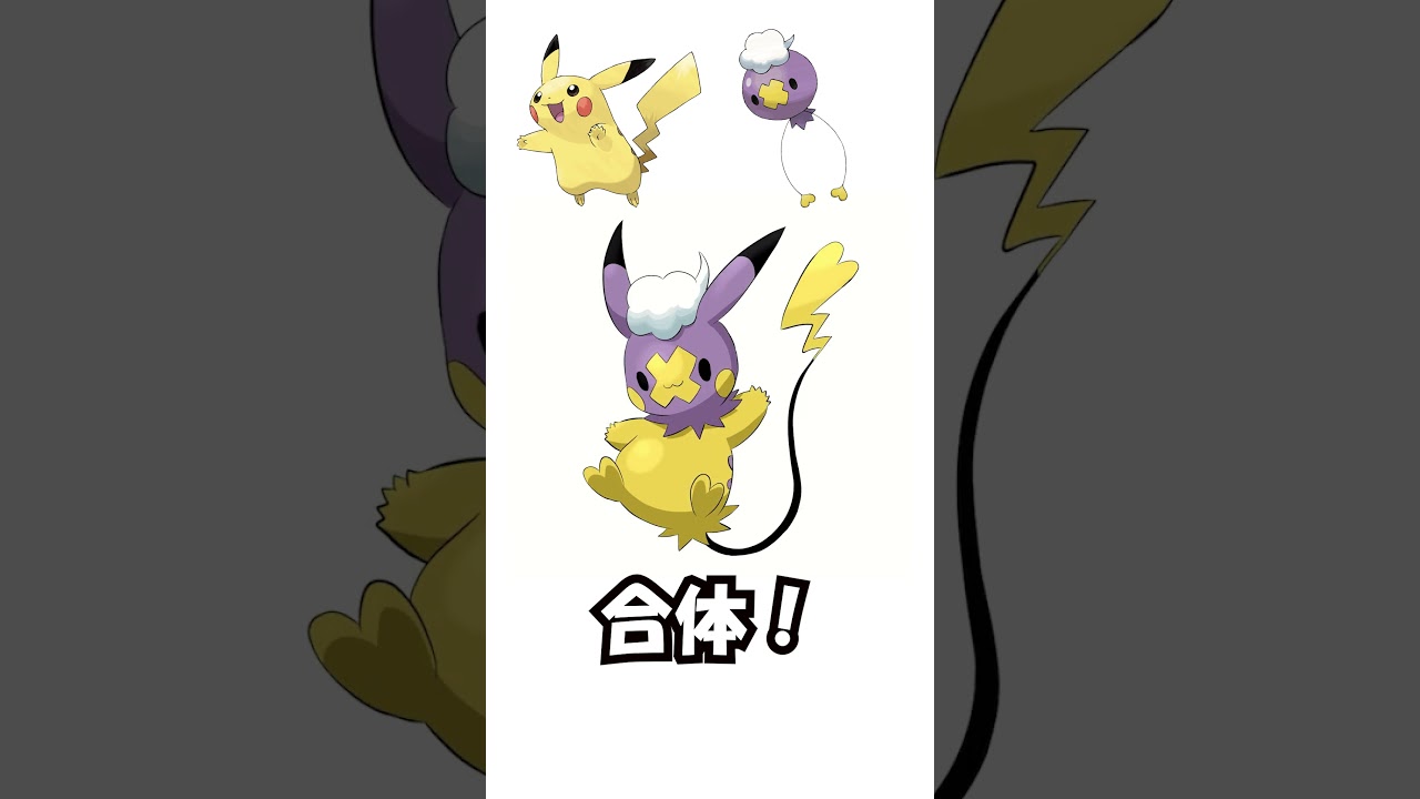 ピカチュウ + フワンテ #ポケモン #ポケモンフュージョン #イラスト  #shorts