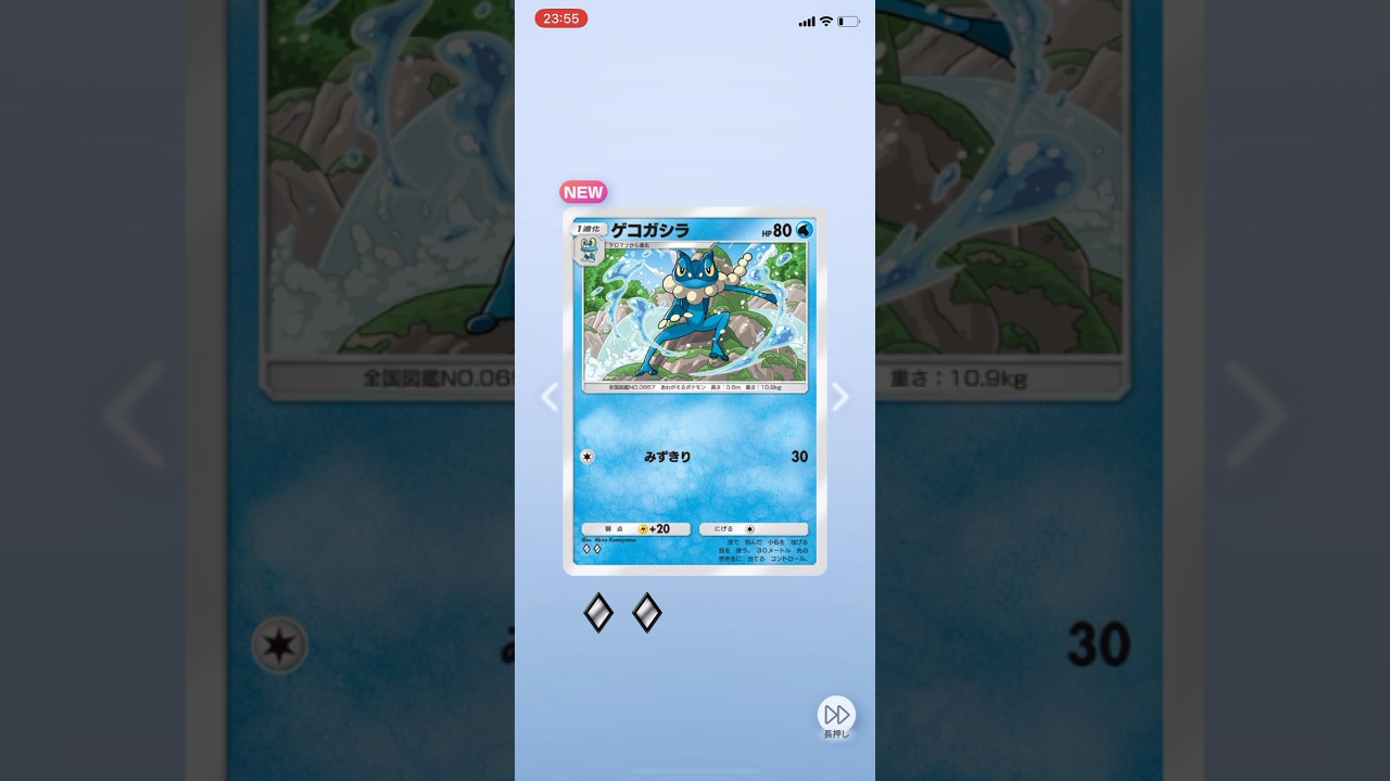 ポケポケ開封！241031 #ポケモン #ポケポケ #ポケモンカード #ポケポケ開封チャレンジ #PR #ゲコガシラ