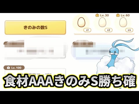 【ポケスリ】これは流石に厳選終了したやろ！【ポケモンスリープ】【POKEMON】
