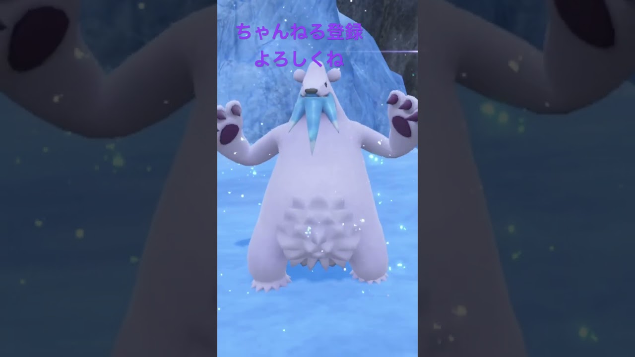 色違いクマシュン進化！