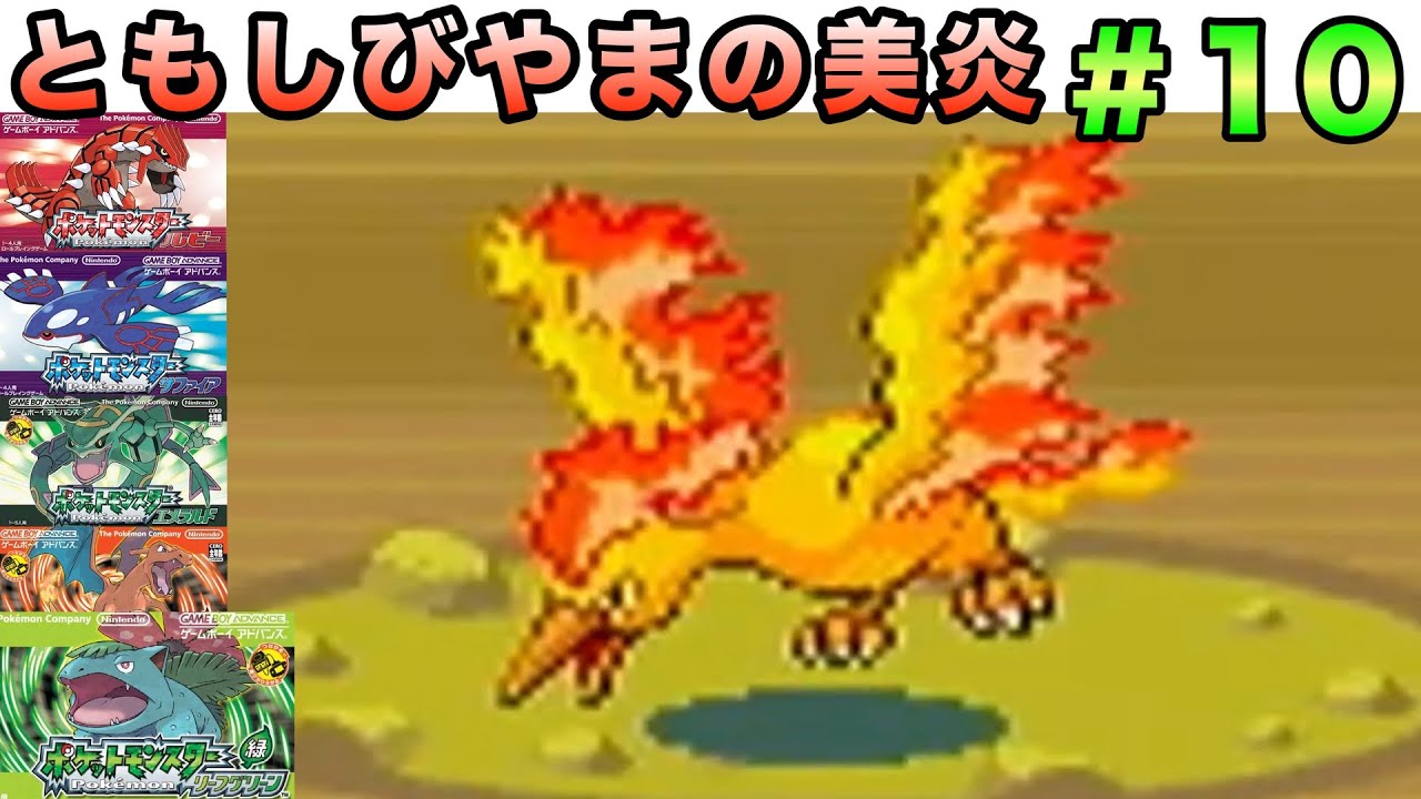 【リーフグリーン】ピカチュウの故郷カントーの冒険だ！LG編パート10【実況プレイ】