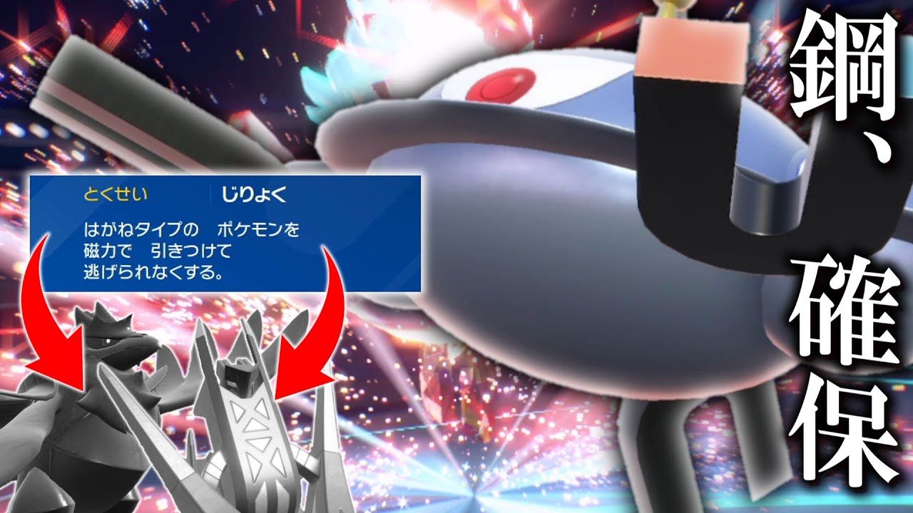 はがねタイプ、確保。みんなが忘れてる特性を駆使した「ジバコイル」が今熱い🔥🔥🔥【ゆっくり実況】【ポケモンSV】