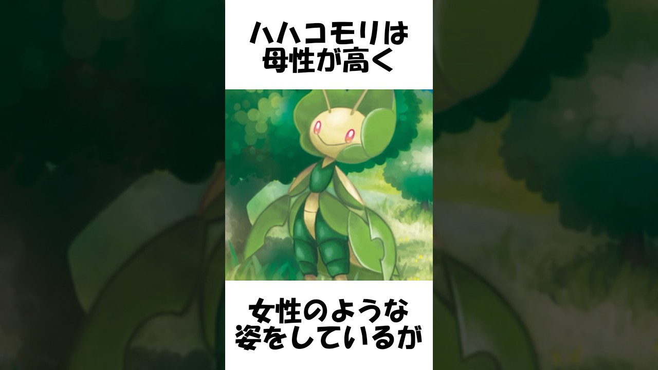 【ポケモン】父はチカラだけではない #shorts
