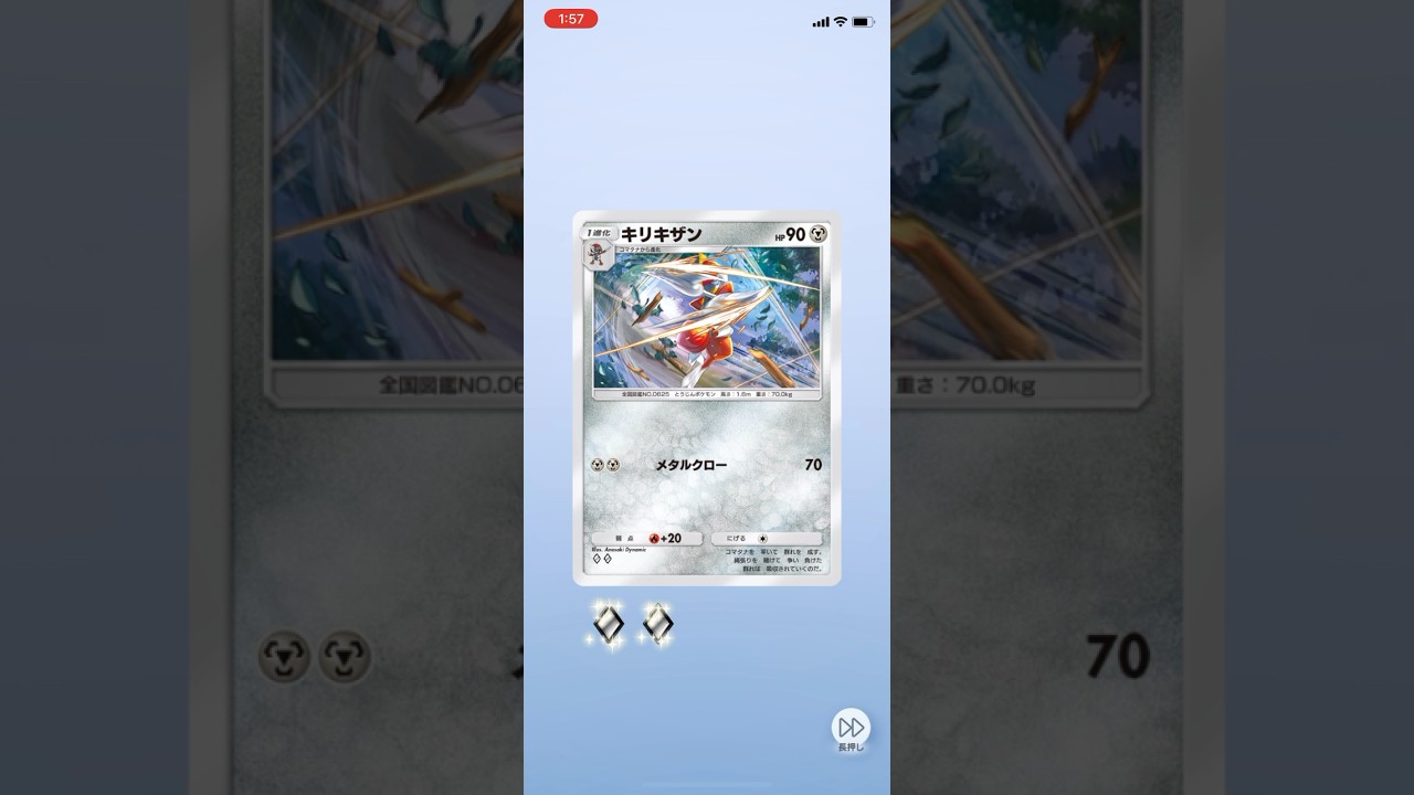 ポケポケ開封！241114 #ポケモン #ポケポケ #ポケモンカード #ポケポケ開封チャレンジ #PR #キリキザン #pokemon #pokemoncards