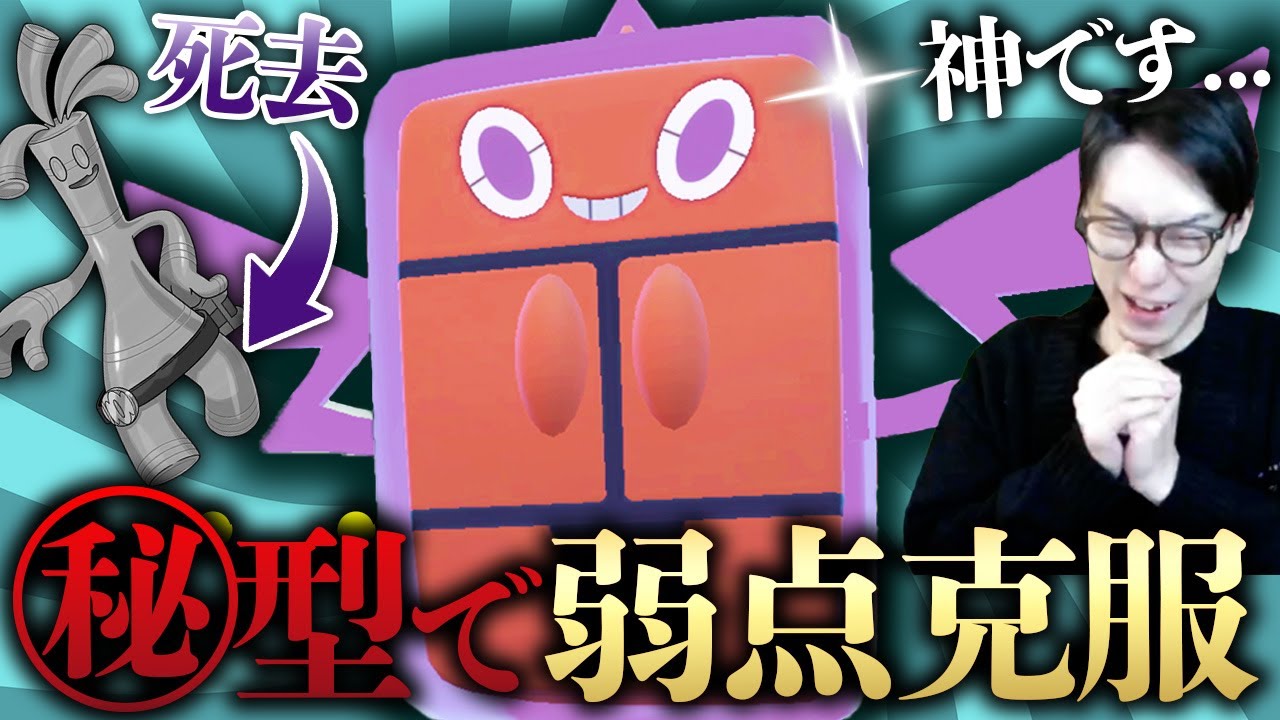 【天敵を返り討ち】使用率150位圏外の『フロストロトム』は気づかれてないだけで実はめちゃくちゃ強いんです【ビエラ ダブルバトル レギュレーションH】
