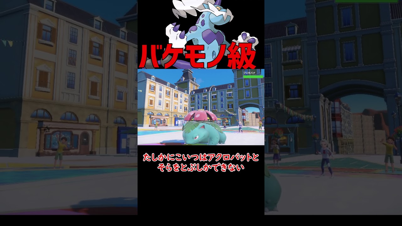 バケモノ火力 霊獣ボルトロス