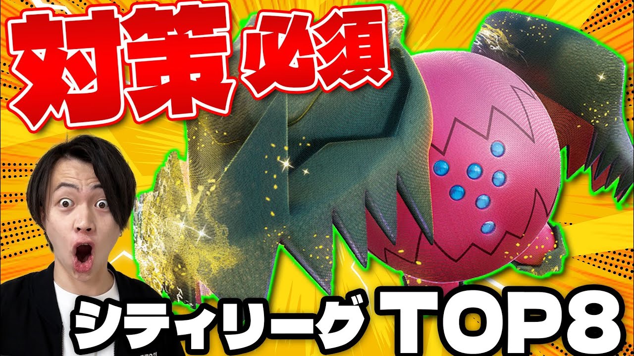 【ポケカ/対戦】レギュ落ちまで(たぶん)Tier1!! レジドラゴVSTARがシティリーグで優勝しまくってます。(Pokeka/Pokeca/Regidrago)