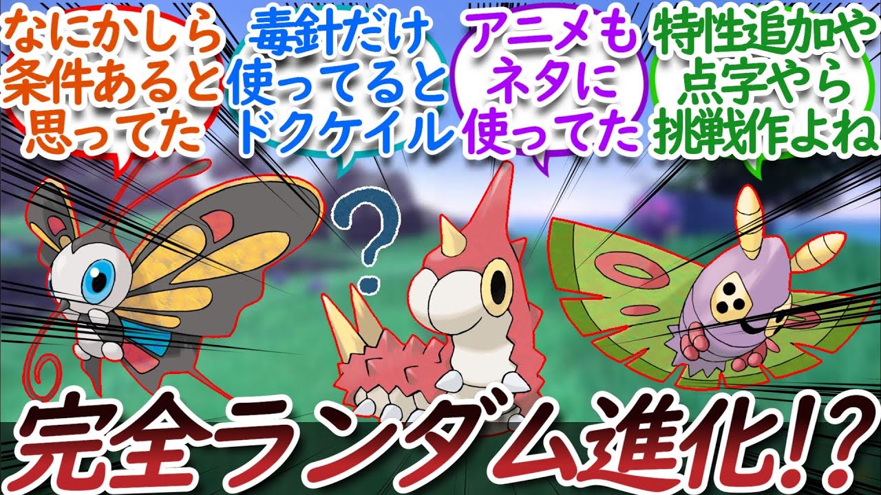 【ルビサファ】ケムッソのランダム仕様など挑戦的すぎるシリーズについての【反応集】