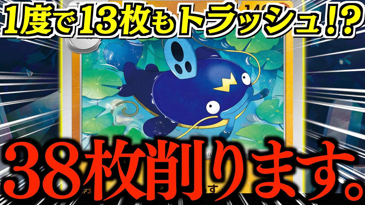 【ポケカ】これは豪快過ぎます！！！「ピカチュウex」の登場で「ナマズンLO」がついに完成！！！【ナマズン・レジギガス】【vsサーフゴー】