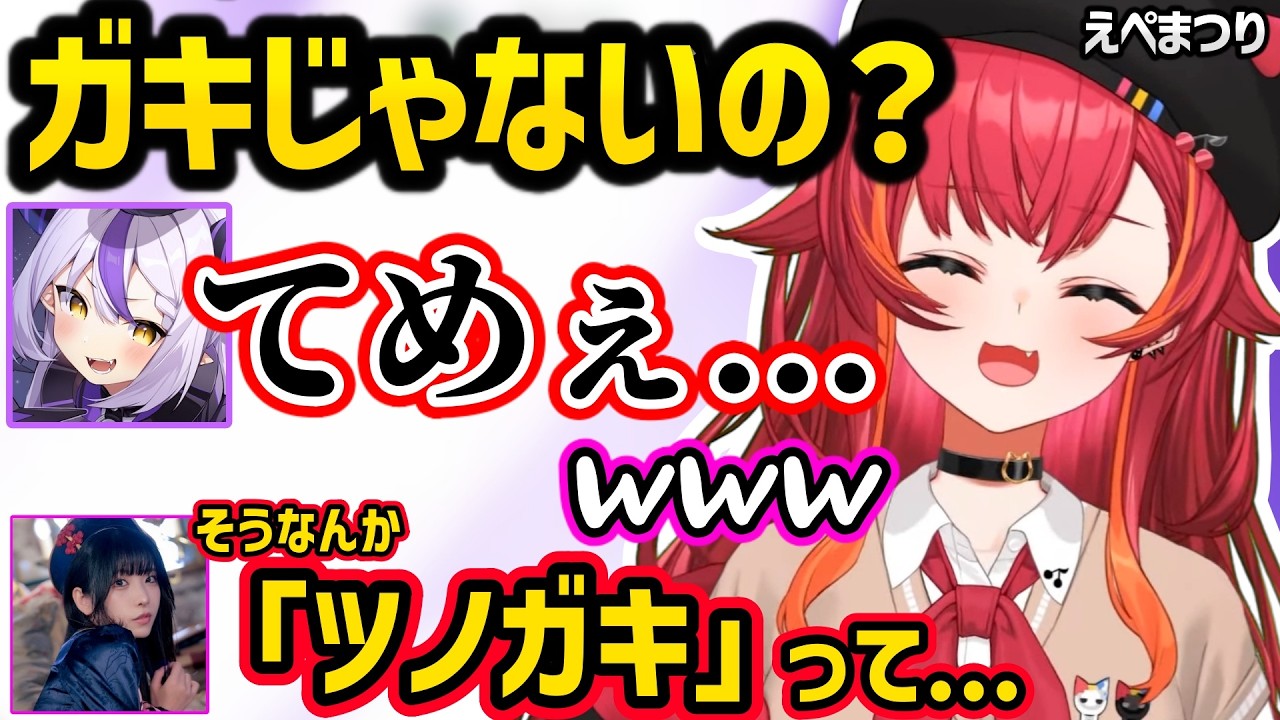 つなにガキいじりされてキレるラプラスや、女子トークでアピールを始めるラプラスに爆笑する猫汰つなｗｗ【猫汰つな/ラプラス・ダークネス/misaco/ぶいすぽ/ホロライブ】