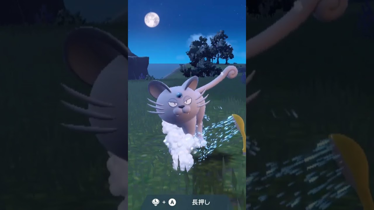 アローラペルシア【ポケモンSV】