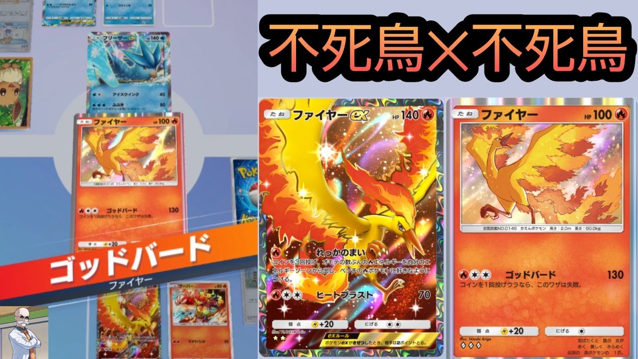 【ポケポケ】ファイヤー×ファイヤー カツラとブーバーのクロスファイヤーデッキ【Pokémon Trading Card Game Pocket】
