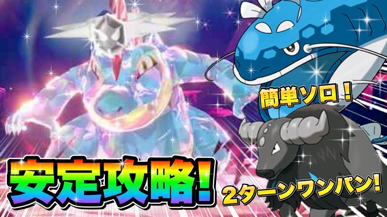 【ポケモンSV】安定攻略！最強オーダイルに勝ちまくりたい人へ！