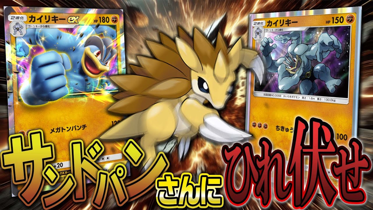 【#ポケポケ】サンドパンで速攻をしかけて大勝利！！高安両方の構築を紹介！！『サンドパンアグロ』【紲星あかりのポケポケ解説】#ポケモン