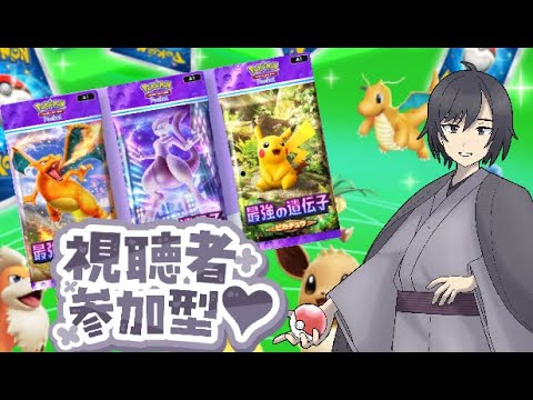 【ポケポケ】～ニョロゾを当てたい～