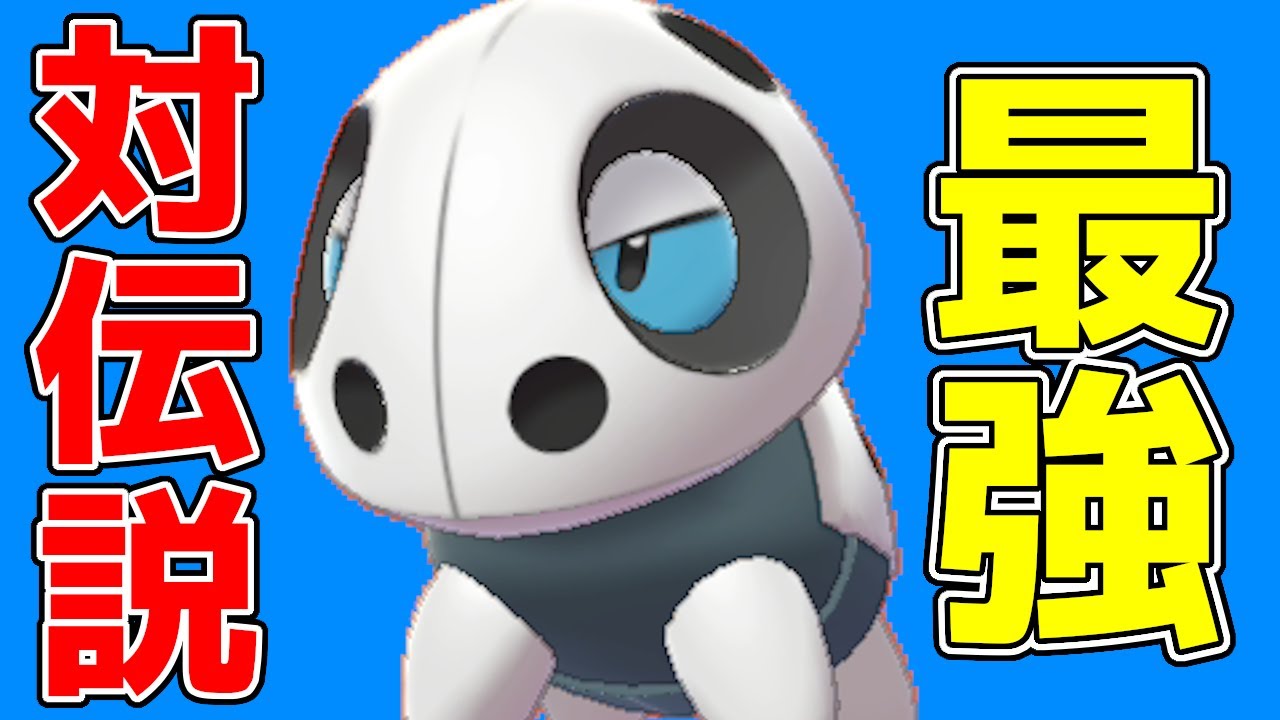 捕獲要員におすすめのポケモンと出現場所。伝説・準伝説を効率よく捕獲厳選する方法を解説！図鑑完成が簡単になるぞ！【ポケモン剣盾実況】