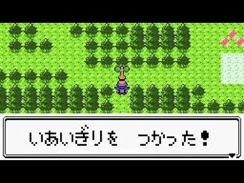 （ポケモン）フィールド上のウソッキーにいあいぎりを使ってみた