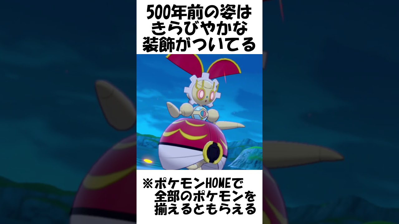 【ポケモン】なぜ生まれてきたのか #shorts