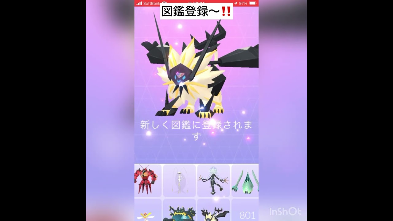 ネクロズマ（たそがれ）MAX強化😤
