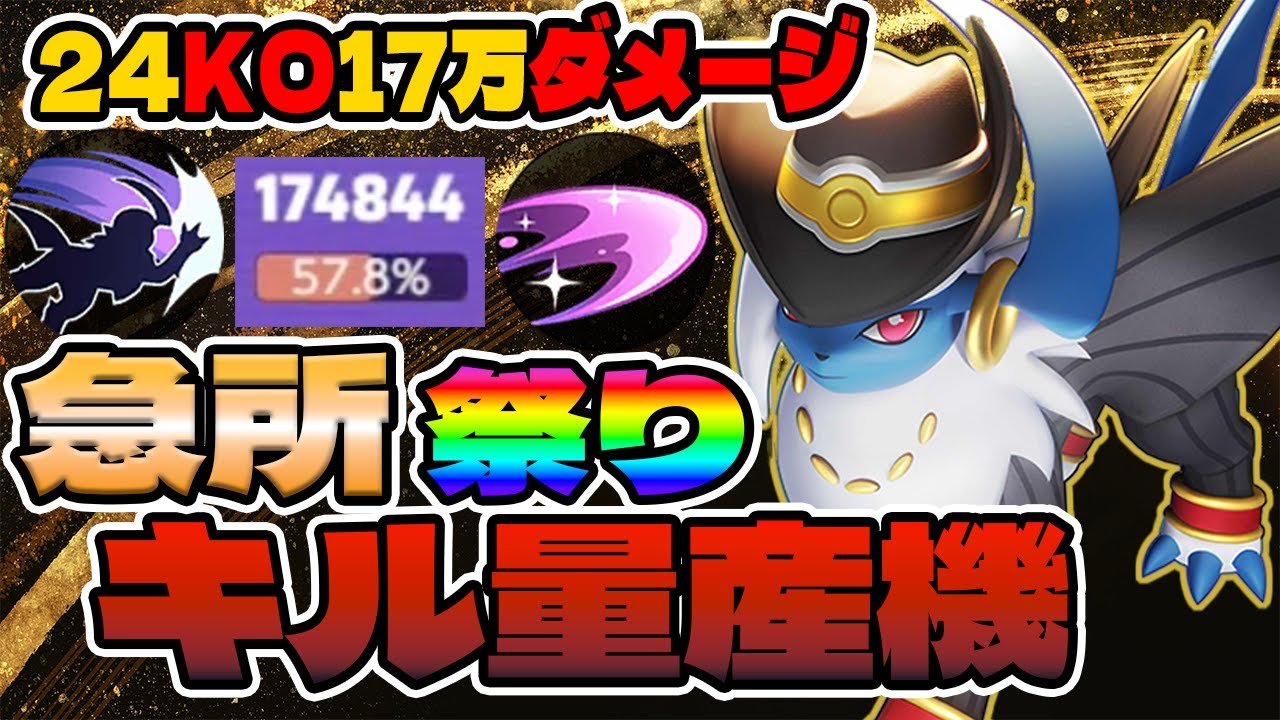 【ゲーム破壊】試合をぶっ壊す”アブソル”の火力がやばすぎる件についてww【ポケモンユナイト】【切り抜き】【FENNEL】