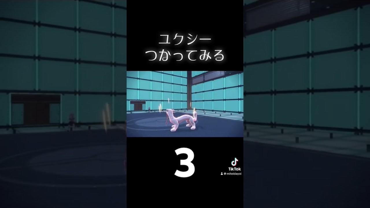 YouTubeの紹介です！「ユクシーつかってみる」 #ポケモンsv #ランクバトル #ポケモン #ランクマッチ #ゲーム実況