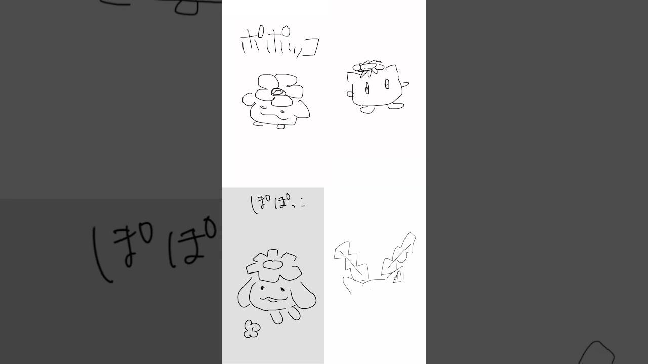 みんなでうろ覚えポポッコ