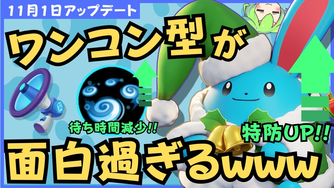 【簡単】1匹消し飛ばす事に命を賭ける！？マリルリ徹底解説【ポケモンユナイト】【よしもとゲーミング】【ずんだもん座学】