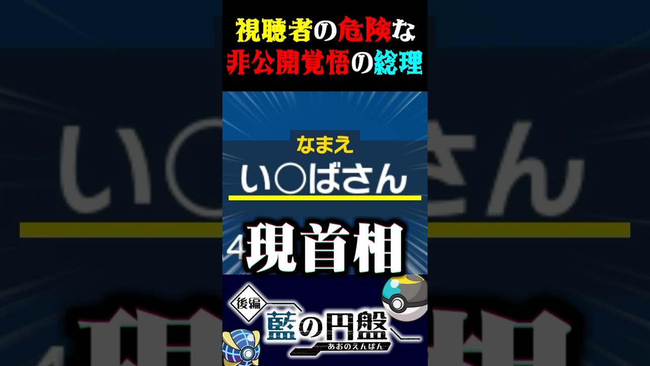 【非公開覚悟】視聴者から送られた現首相のネッコアラがヤバすぎるww【ポケモンSV】【スカーレット・バイオレット】【うさごん】