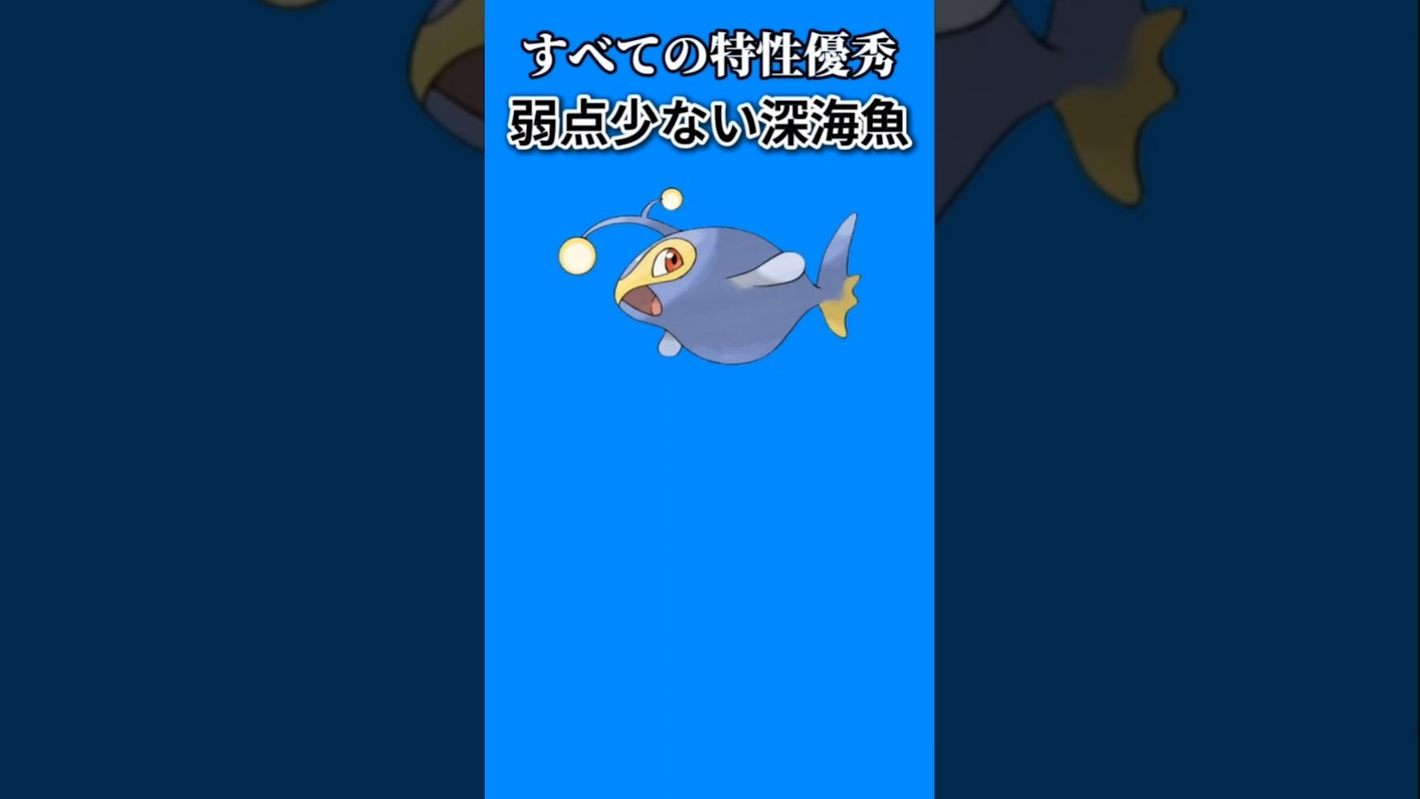 【ポケモン】すべての特性優秀な弱点少ない深海魚「ランターン」【ポケモン解説員】#ポケモン金銀#ポケモン解説員