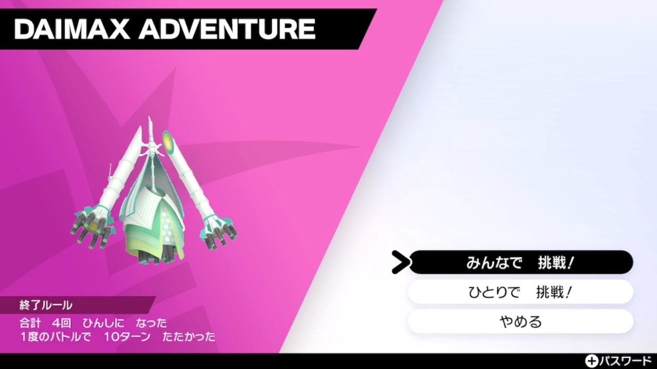 最強ドダイトス→ポケモン剣盾　 色違い厳選 テッカグヤ