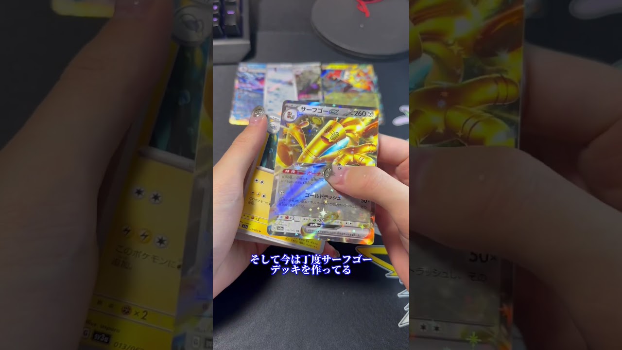 愛が強ければ必ず出ます#ポケカ #レイジングサーフ #グラードン