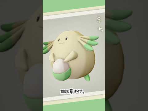 【49/224】ピンプクはピンクなんですが、君はなぜ緑なの？？？【Pokémon LEGENDS アルセウス】　#Shorts