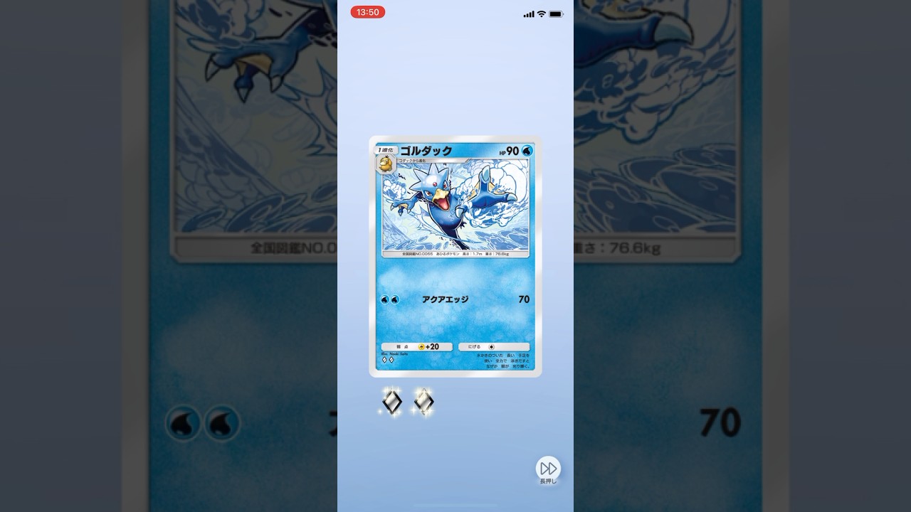 ポケポケ開封！241107 #ポケモン #ポケポケ #ポケモンカード #ポケポケ開封チャレンジ #PR #ゴルダック