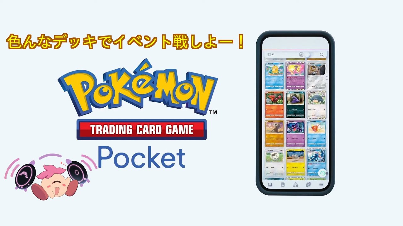 シードラで裏破壊デッキ作ってきた[ポケカポケット]