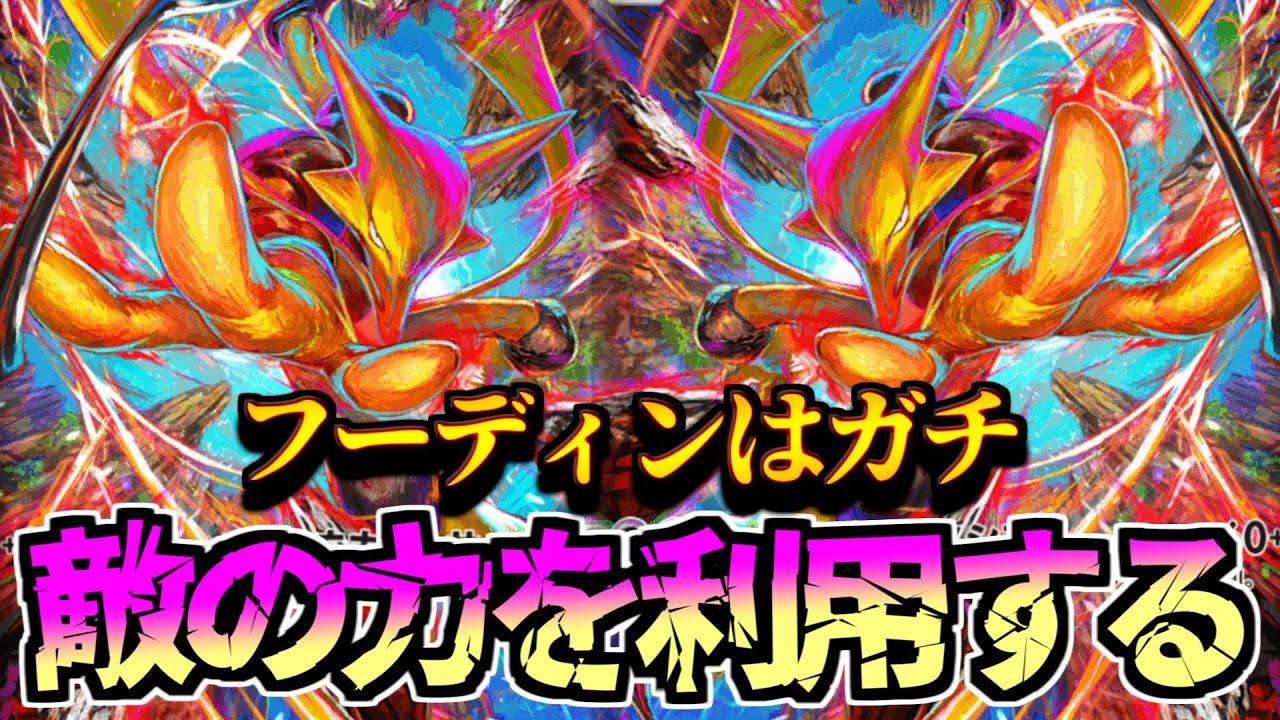 【ポケポケ】手札を捨てまくるペルシアン×フーディンが想像以上にぶっ壊れ