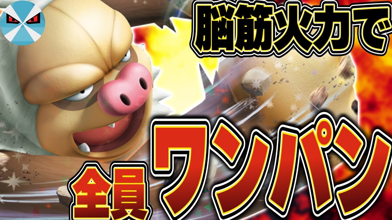 【ポケカ/対戦】環境ぶっ刺さりのケッキングexが実はガチデッキだった…!!