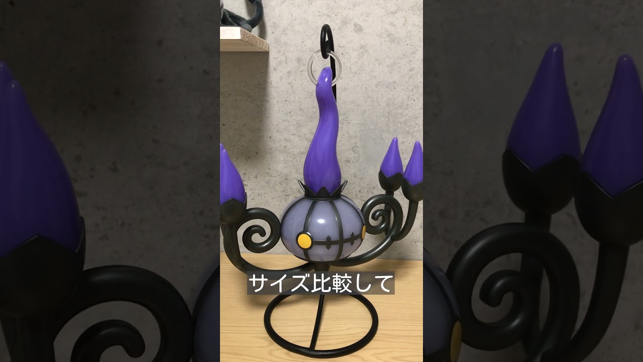 ポケセンで買ったシャンデラのLEDライトを開封！#shorts #ポケモン