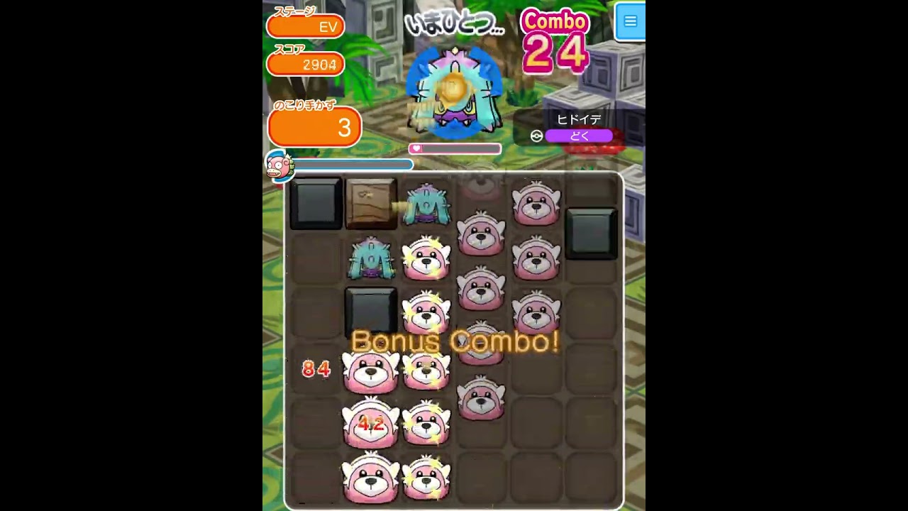 ヒドイデのステージ歴代ロケット団の手持ちで熱い‼️ #shorts