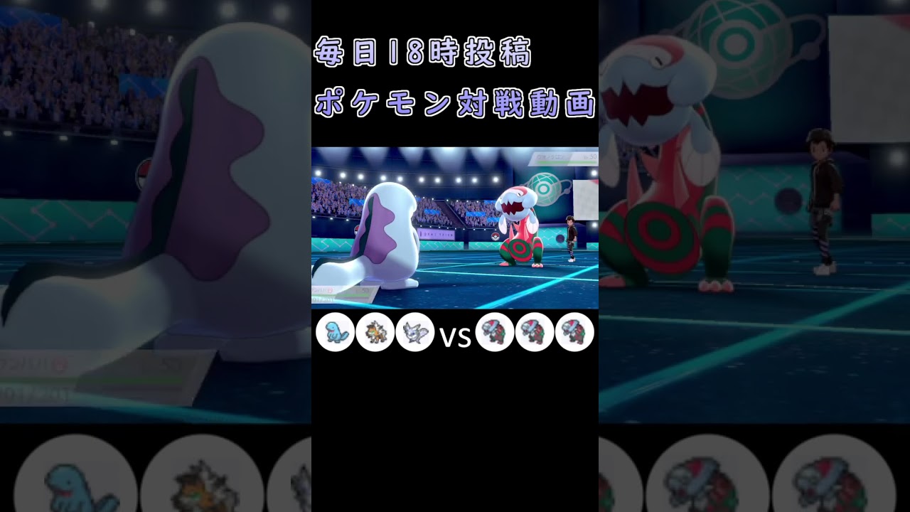 【ポケモン剣盾】初手ウオノラゴン出す人は問答無用でエラがみ撃ってきます #shorts