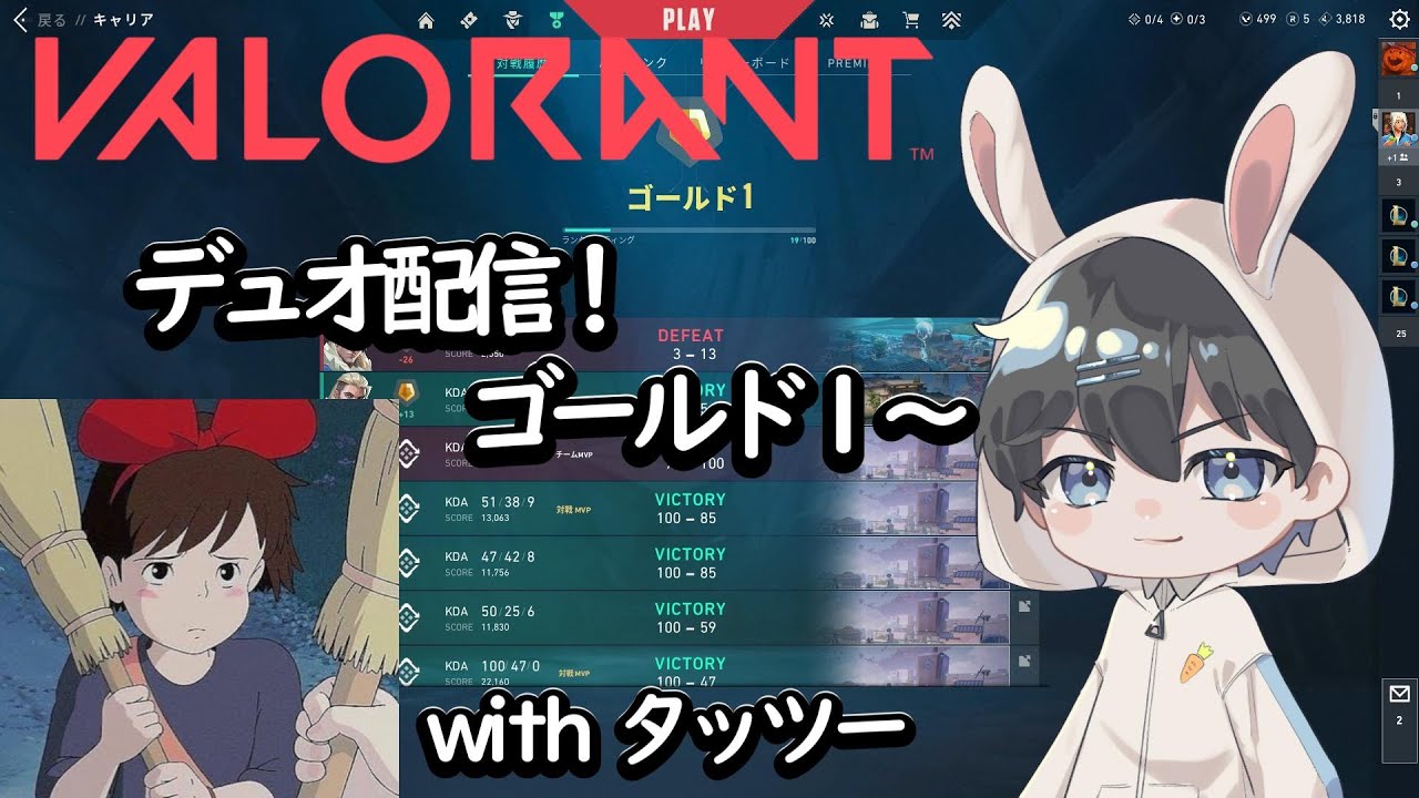 【VALORANT】　今日も頑張りますVALORANT　withタッツー