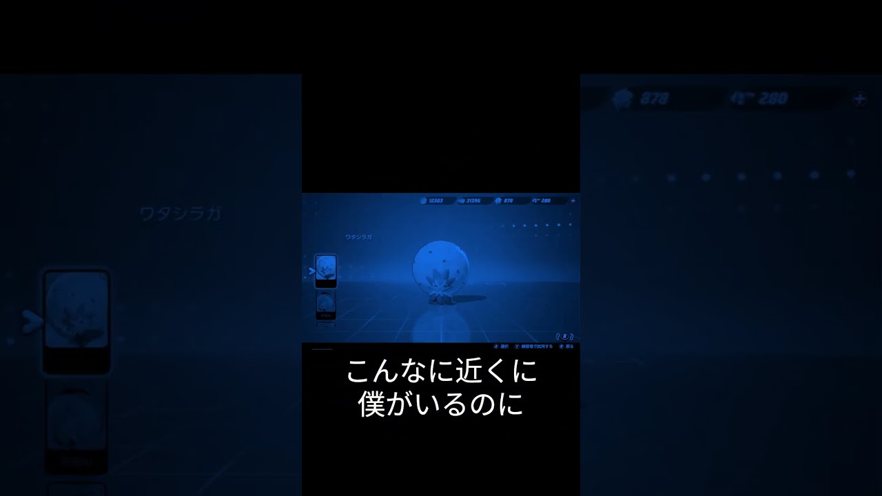 花粉団子を届けたいワタシラガ #shorts  #ポケモユナイト #ポケモン