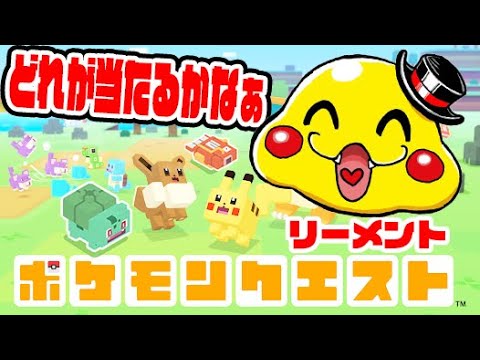 【ポケモンクエスト】何が出る!?コイキング狙い！おもちゃ屋で奇跡的に見つけたリーメントを開封だ！【つちのこちゃんのミニチュア紹介】