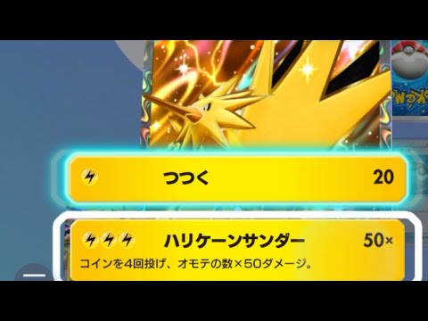 激闘！サンダーデッキVSミュウツーデッキ！