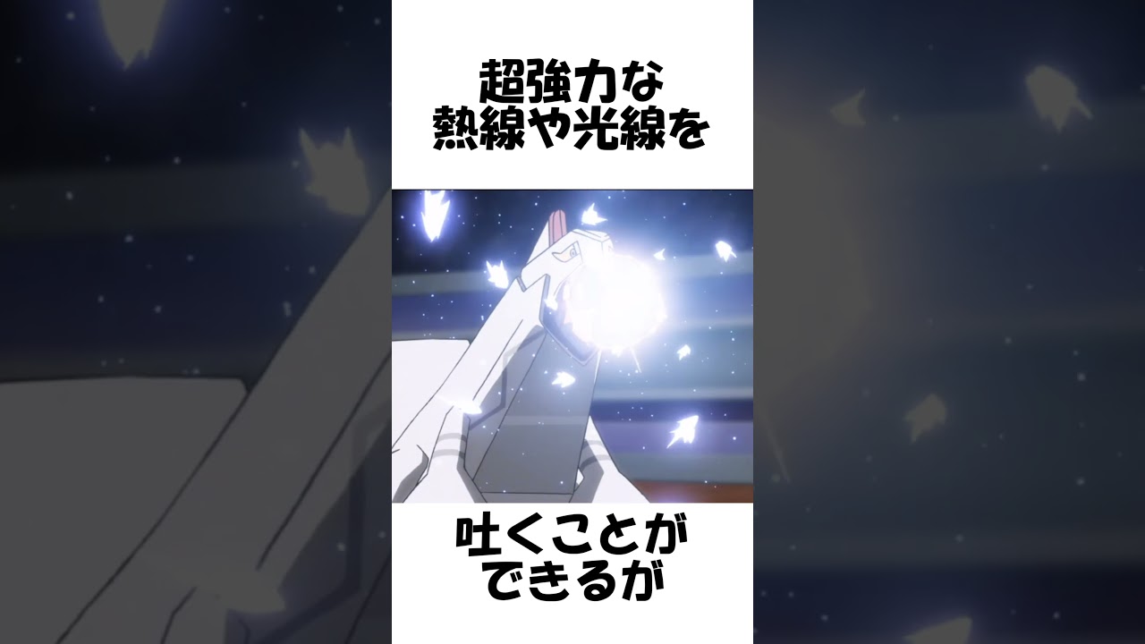 【ポケモン】ジュラルドンってもしかして・・・？ #shorts