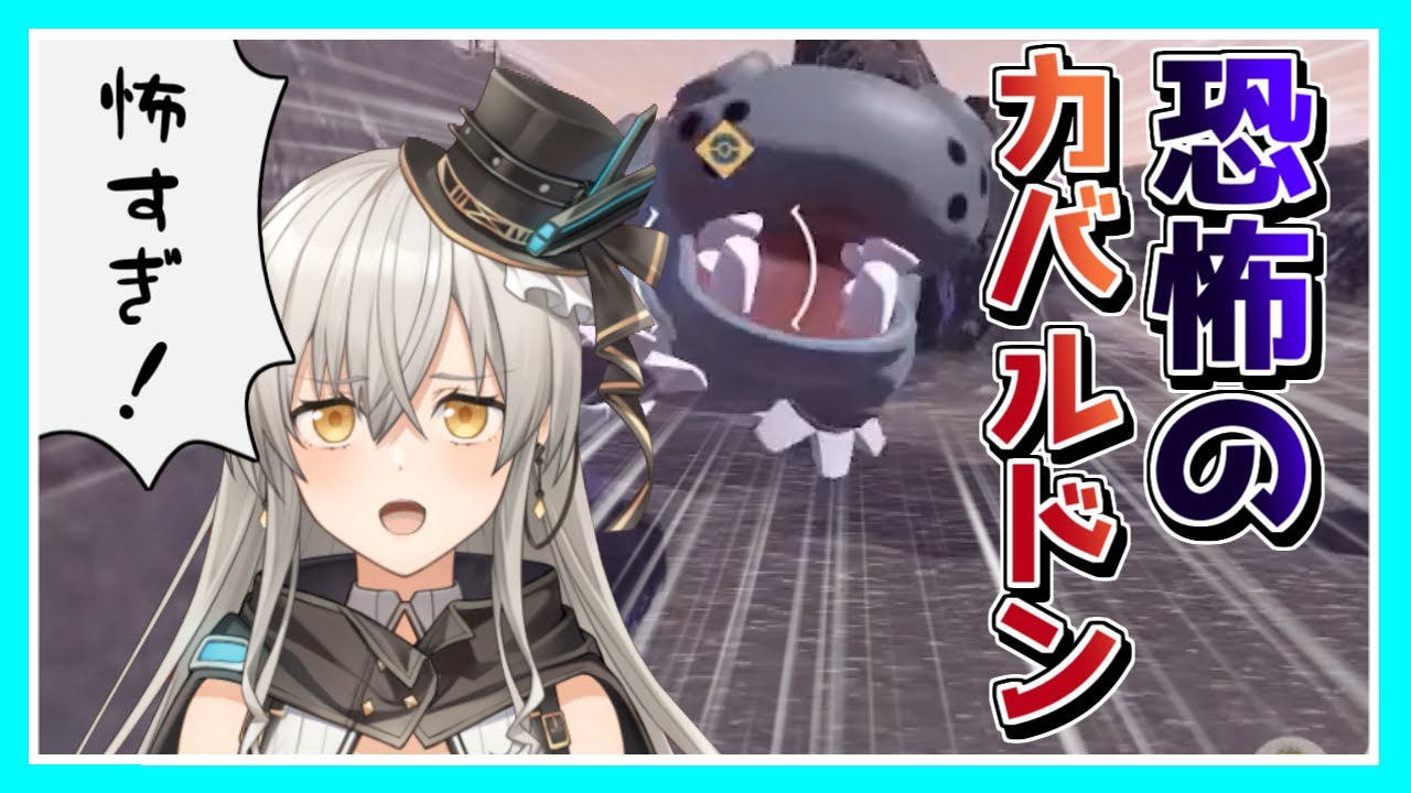 カバルドンの突進が怖すぎるｗｗｗ【Pokémon LEGENDS アルセウス】 #Shorts