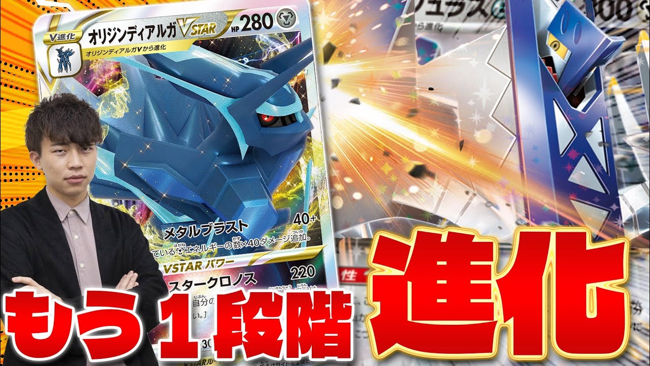 【ポケカ/対戦】ブリジュラスexの更なる可能性!!オリジンディアルガVSTAR追加で環境デッキへ(Pokeca/Pokeka/Archaludon)