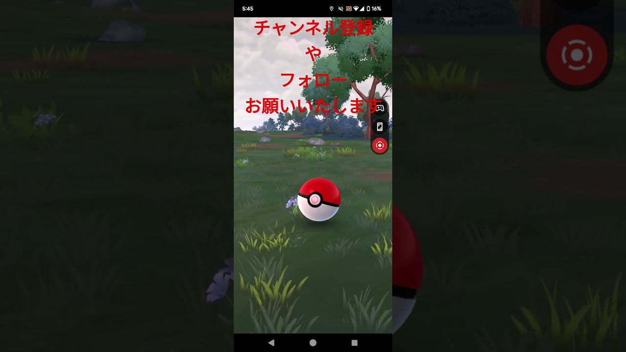 20240829のポケモンgo1のハスボー