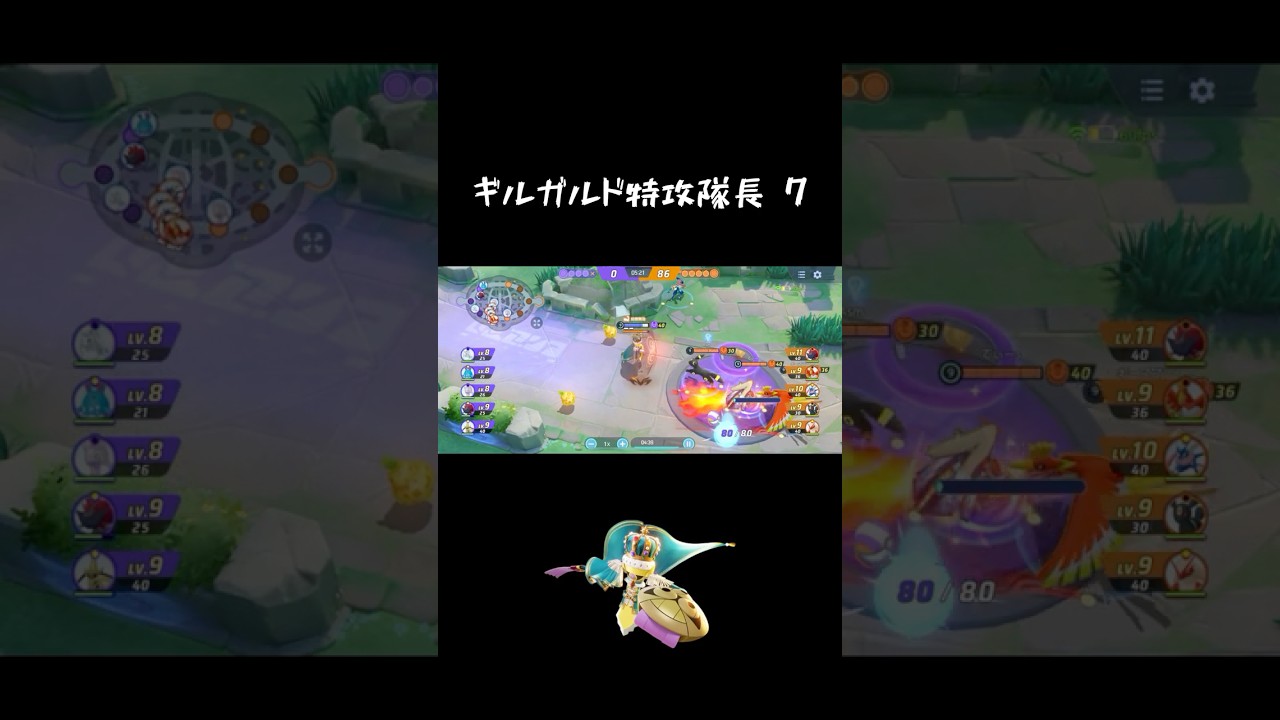ギルガルド特攻隊長 7 #ポケモンユナイト #ギルガルド#shorts