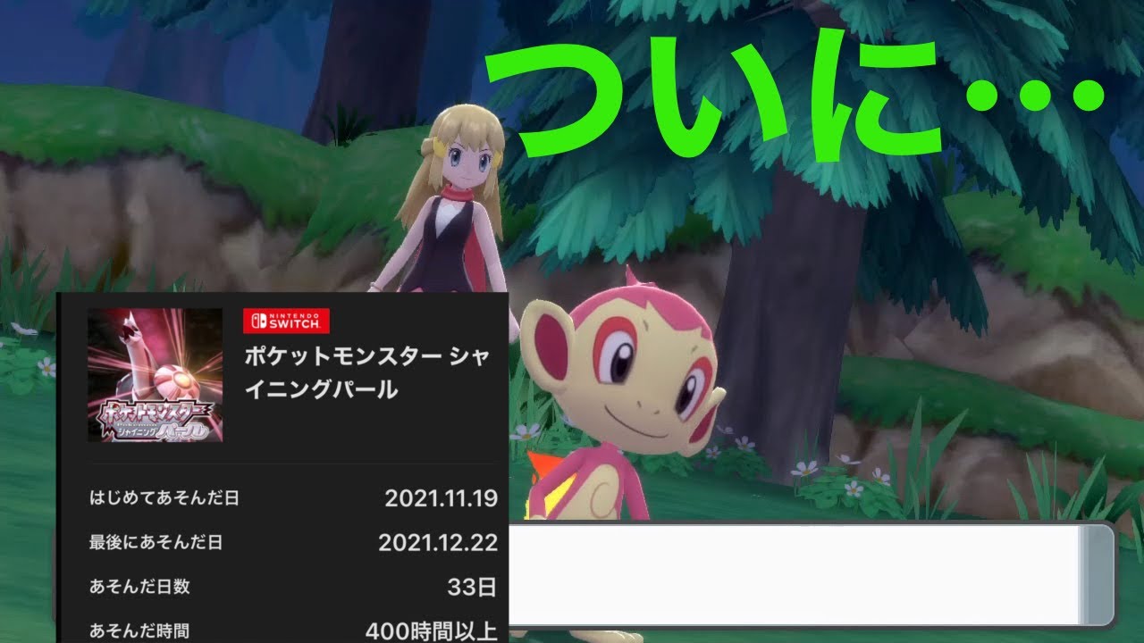 ヒコザル色違い厳選終結…ついに冒険が始まるBDSP Chimchar Shiny